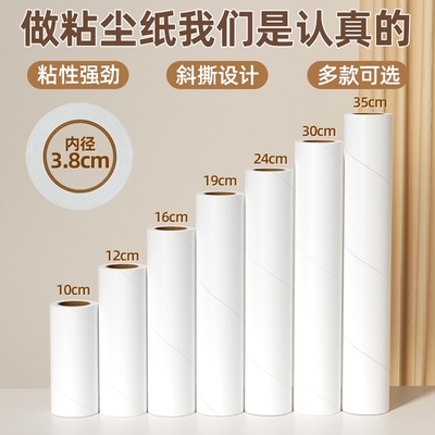 可撕式粘毛器替换纸|千人加购