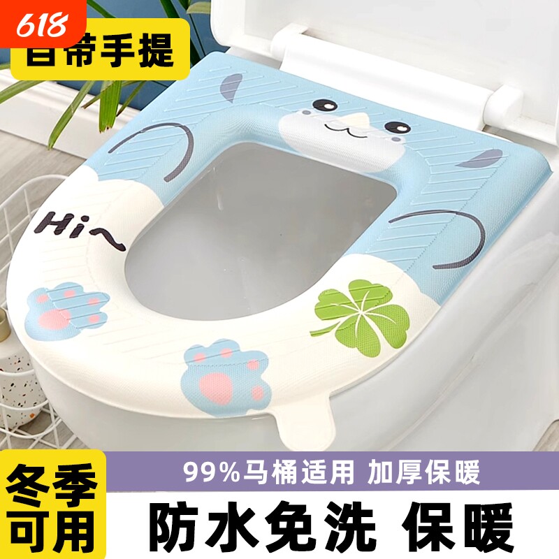 加厚马桶坐垫通用家用马桶贴垫坐便套垫粘贴式一次性防水四季保暖