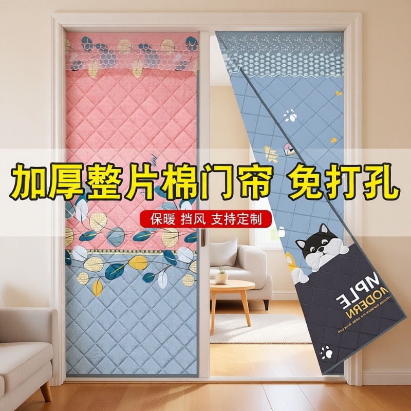 冬季夹棉保暖门帘隔断免打孔卧室遮光双面防寒厨房防风布艺棉门帘