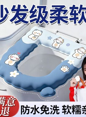 2026新款防水马桶坐垫四季通用款