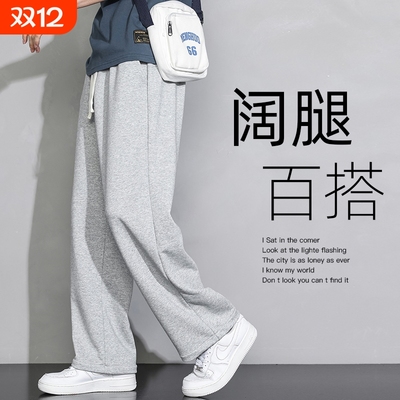 纯棉裤子男款春秋阔腿男裤宽松直筒运动大码秋季卫裤垂感休闲长裤