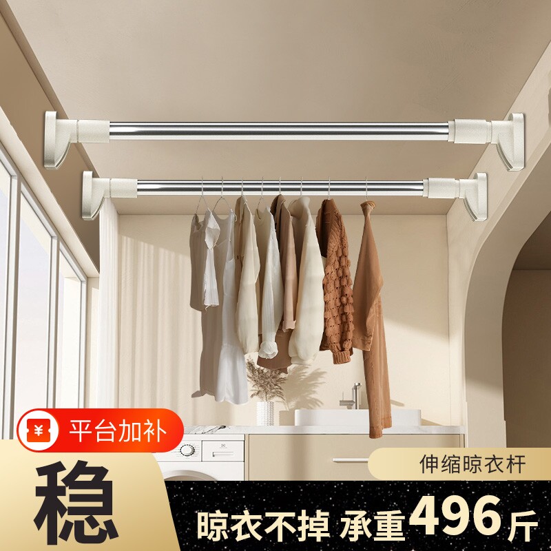 伸缩杆衣柜挂衣杆可伸缩晾衣杆窗帘杆撑杆毛巾架超晾衣架打孔阳台