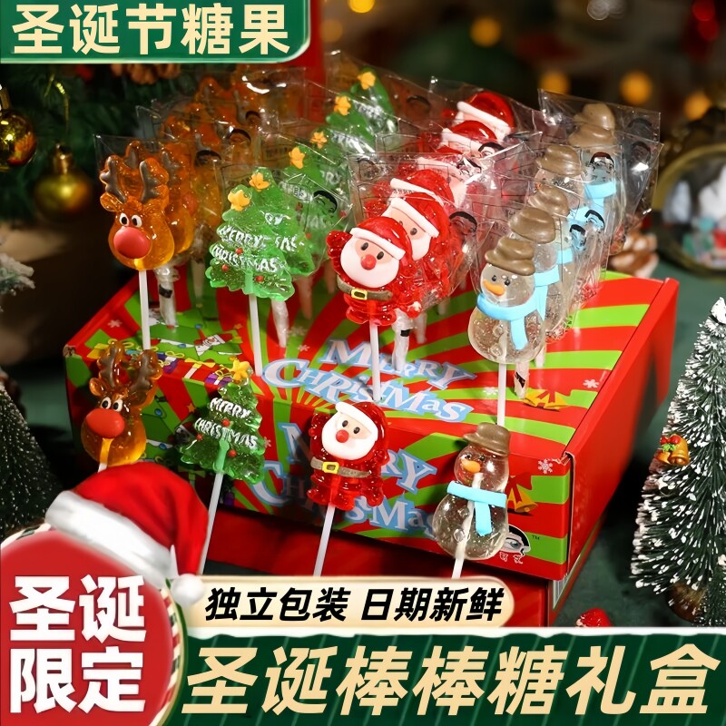圣诞节糖果礼盒平安夜卡通可爱圣诞棒棒糖散装圣诞礼物小零食软糖