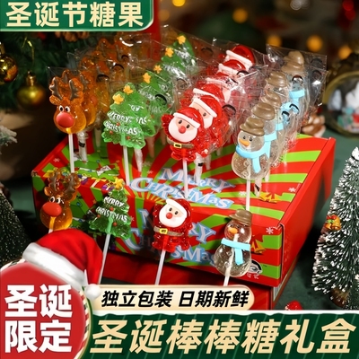 圣诞节糖果礼盒平安夜卡通可爱圣诞棒棒糖散装圣诞礼物小零食软糖