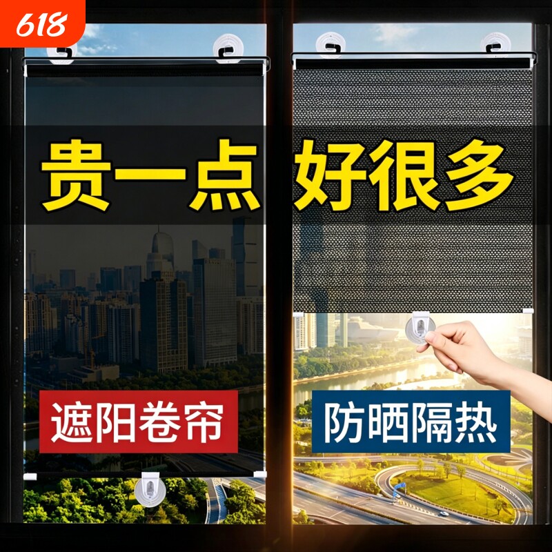 玻璃隔热膜防晒办公室遮阳卷帘免打孔遮光帘自由伸缩吸盘式窗贴膜