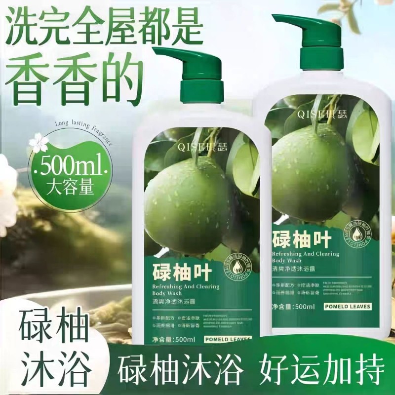 好运碌柚叶沐浴露柚子叶福运转运清爽净透洗浴液乳官方正品旗舰店