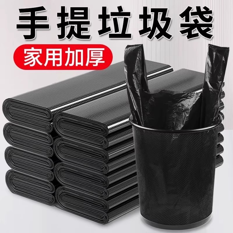 垃圾袋家用手提式加厚实惠装宿舍用大号背心塑料袋厨房批发特厚