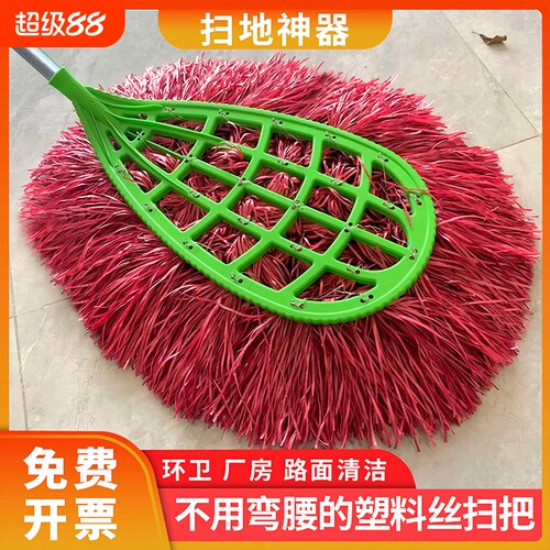 塑料丝环卫耐用扫把|万人加购