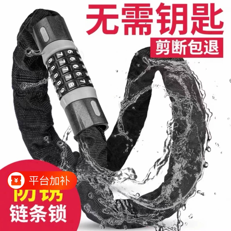 自行车锁密码链条锁专用防盗电动电瓶锁单车便携防偷钥匙防锈门锁