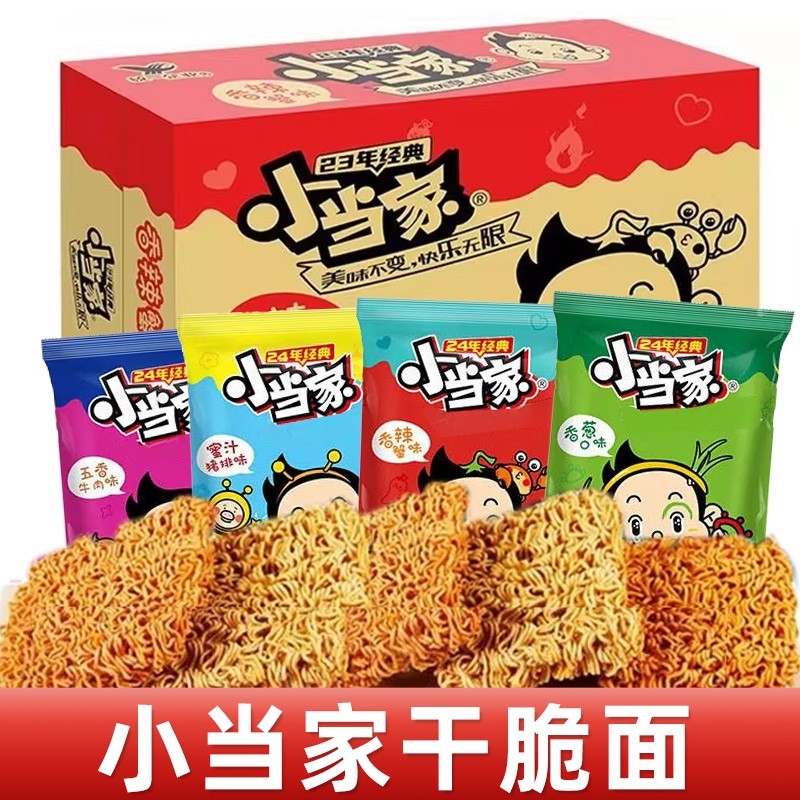小当家干脆面整箱装干吃面方便面儿童解馋小零食小吃休闲食品