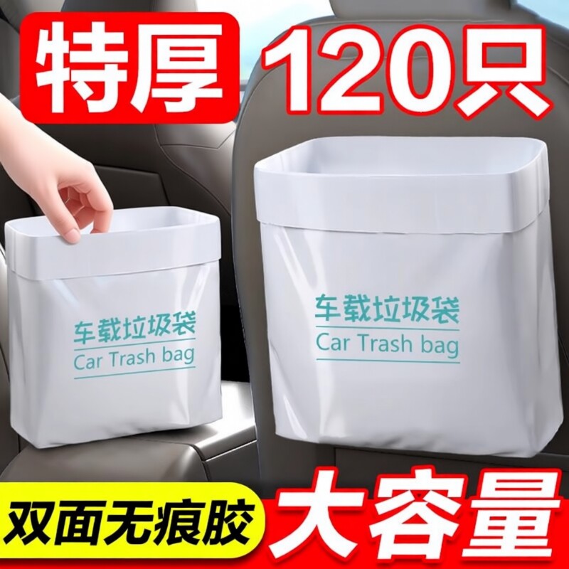 车载垃圾袋自立式车用垃圾桶汽车内用车上好物粘贴式一次性收纳筒