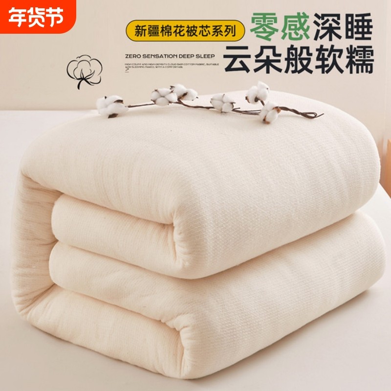 新疆棉被子四季通用非全棉单人棉被冬被加厚保暖被芯棉花被褥棉胎,床上用品,棉花被,淘宝优惠券,粉丝福利购,淘宝优惠卷