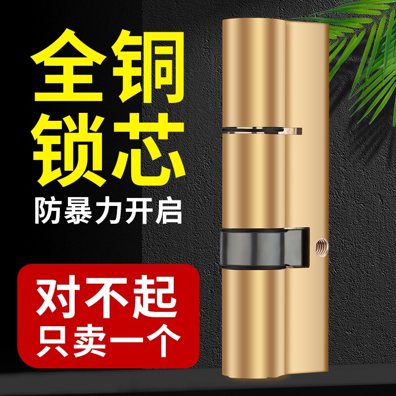 防盗门锁芯大门入户门安全门锁防撬家用弹子通用型AB锁心配件铜色