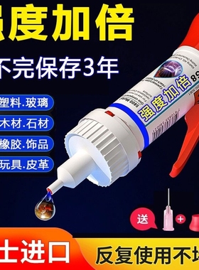 502强力胶水万能胶5800塑料专用粘手办鞋子防水修复金属铁焊接木材陶瓷珠宝汽车无痕透明环保粘合剂油性原胶