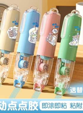 长立按动点点胶双面胶点胶笔高粘度点状透明学生儿童手工粘贴错题手账胶带70米大容量手帐无痕替芯可换替换芯