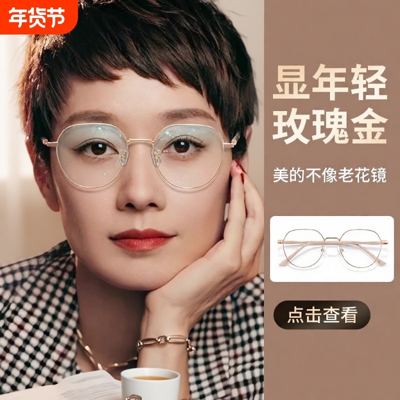老花镜女高档品牌正品中老年防蓝光超轻老人眼镜看手机镜框护眼