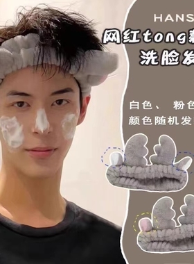 束发带男洗脸敷面膜男女头箍化妆头套头巾发箍绑发捆发卡头饰鹿角