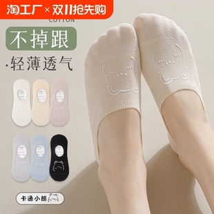 薄款 女士船袜诸暨袜子女不掉跟防臭吸汗卡通浅口隐形短袜 防滑夏季