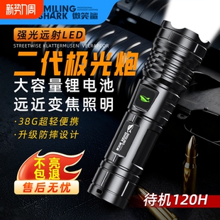微笑鲨强光照明手电筒便携白激光伸缩变焦户外应急手电家用充电式