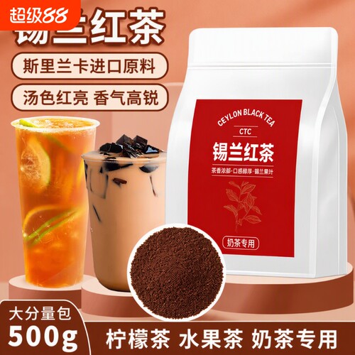 梦园特浓红茶500g|超2000次加购