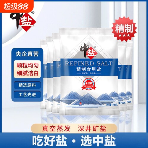 中盐新日期加碘精制食用盐400g袋