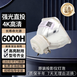 投影机灯泡适用NEC投影仪NP14LP NP15LP  NP16LP  NP17LP  NP23LP NP32LP NP37LP NP07LP NP305+NP310+NP420+