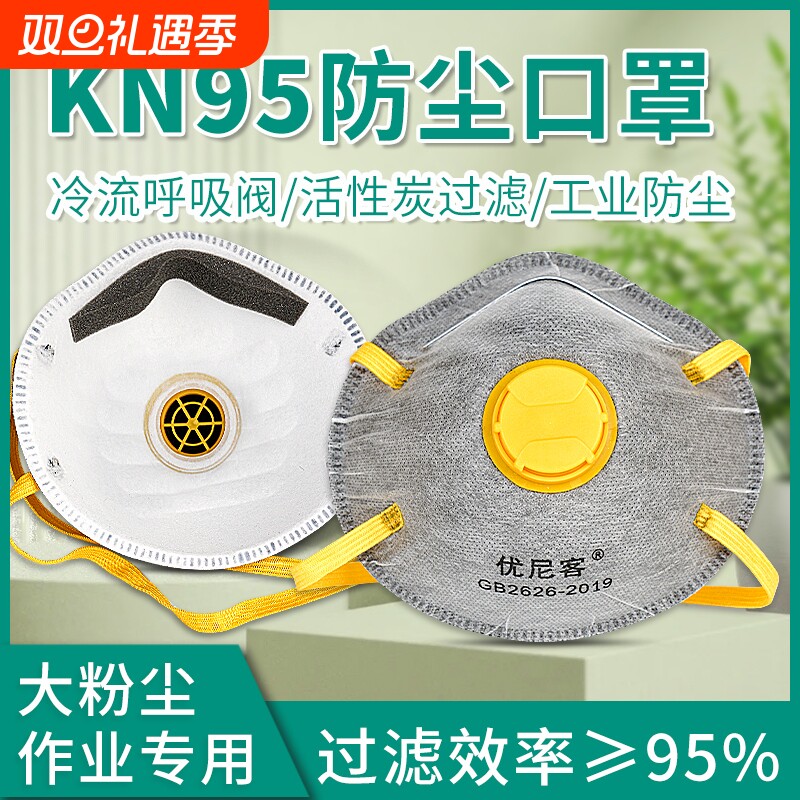 杯型kn95口罩活性炭独立电焊打磨头戴式透气防尘肺防工业粉尘鼻罩