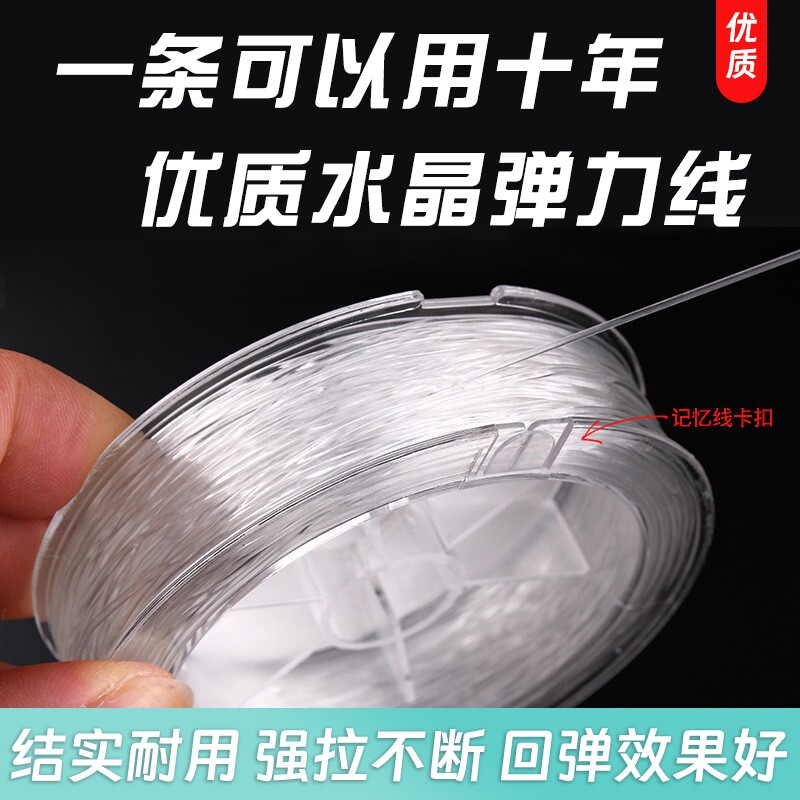 透明水晶弹力手链绳|千人加购图片