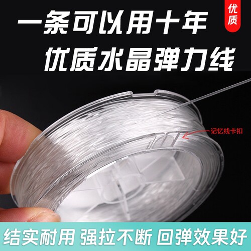 透明水晶弹力手链绳|千人加购