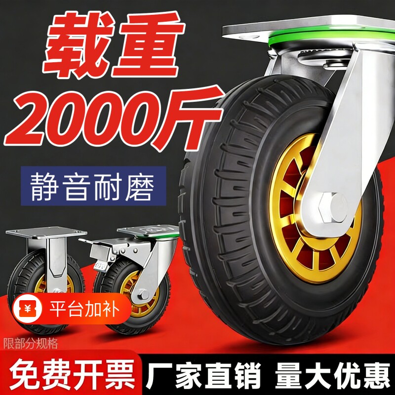 承重万向轮轮子重型带刹车超静音橡胶脚轮平板车小推车车轮孔距