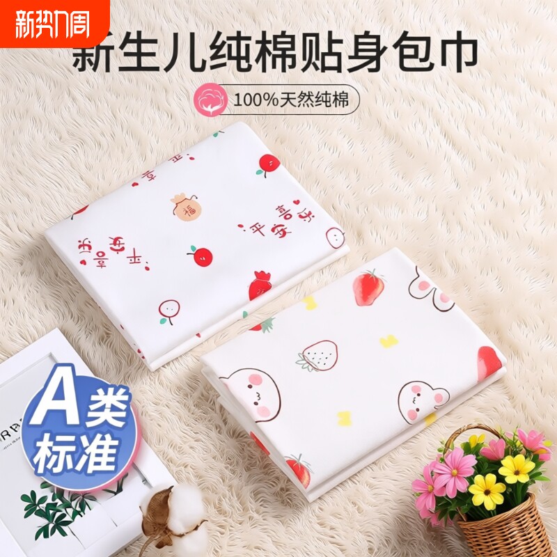 纯棉新生婴儿包单初生抱被产房用品宝宝襁褓防惊跳包裹巾抱单出生