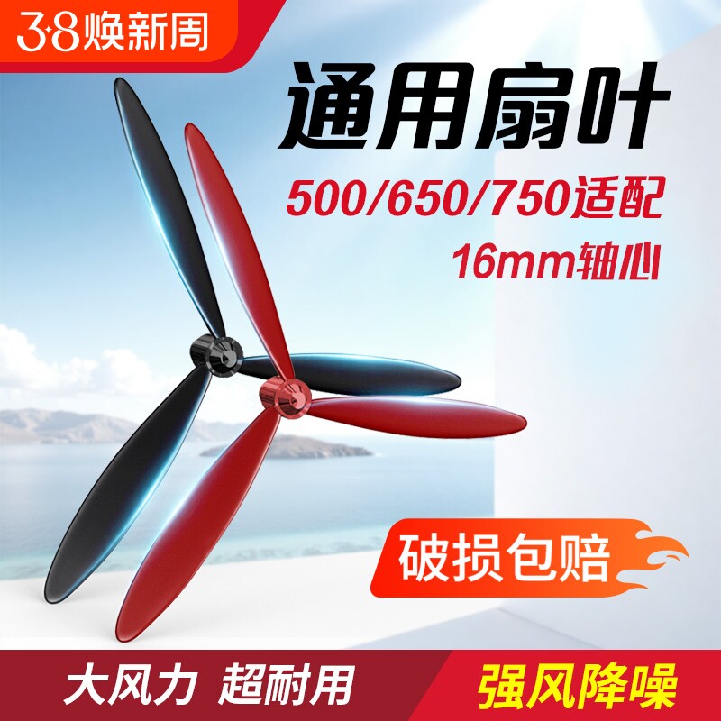 500、650、750mm工业级落地扇工业扇牛角扇塑料叶铝叶风扇叶配件