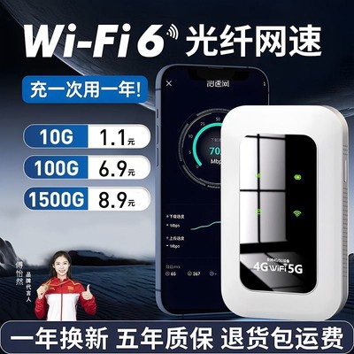 【行业热销】免插卡移动随身wifi