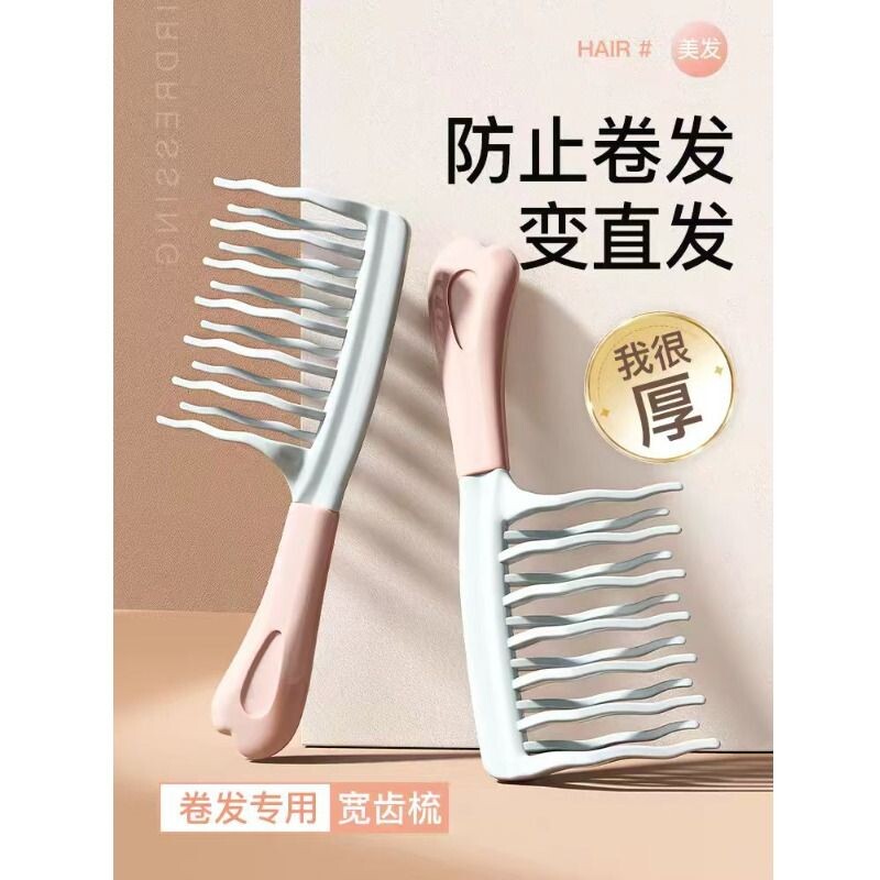 双排波浪齿大齿卷发梳子宽齿不打结顺发女士长发烫发梳专用防造型