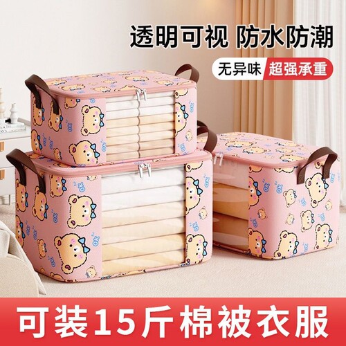 被子收纳袋装衣服棉被整理袋家用衣物搬家打包袋袋子防潮防水衣柜