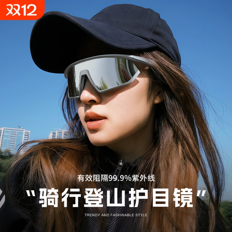 骑行眼镜防风沙户外运动男女款墨镜防紫外线太阳镜爬山登山护目镜