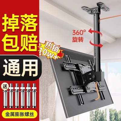 通用电视机吊架天花板吊顶支架可伸缩旋转升降悬挂双屏吊装壁挂架