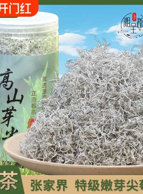 莓茶张家界特级野生龙须藤尖霉茶功效与作用高山富硒梅茶茶叶土家