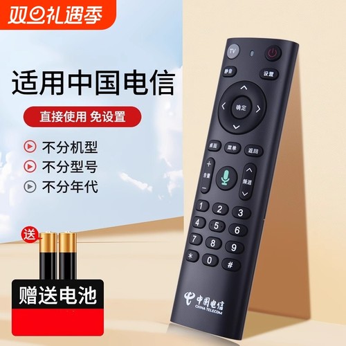 升级新品 现货直发 电信机顶盒-全通用