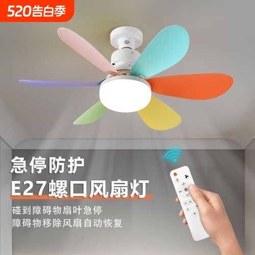 E27卧室螺口风扇灯大风力家用静音新款遥控餐厅一体led吊扇吸顶