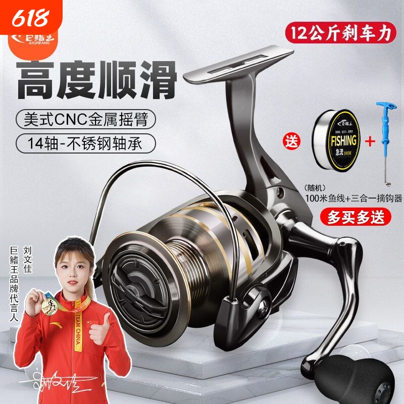 金属线杯纺车轮海竿路亚轮远投正品鱼线轮筏矶钓鱼轮渔轮钓鱼轮子