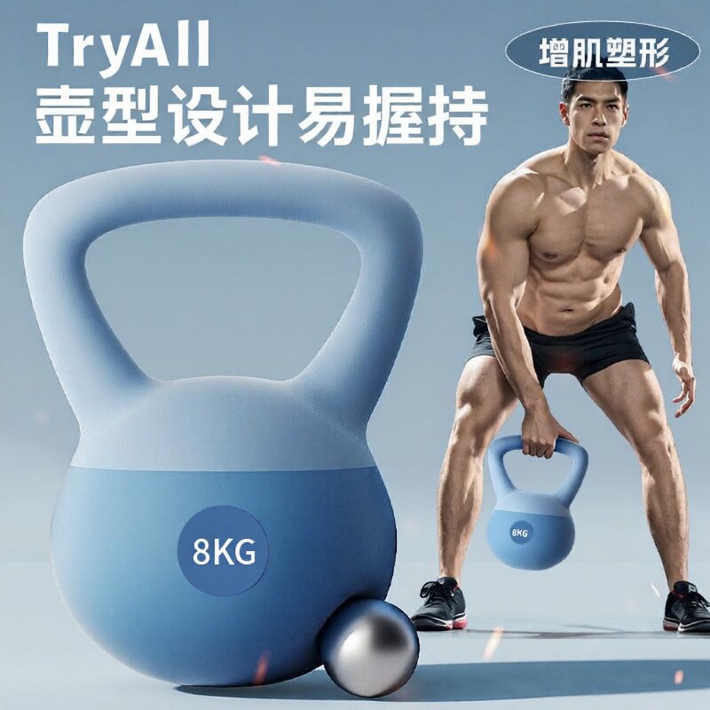 壶铃软10kg男士健身家用女哑铃运动塑形锻炼器材翘臀器8kg甩提壶