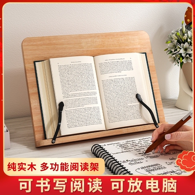 木质多功能阅读架|超5.2万次加购