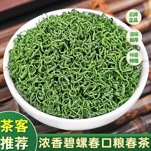 碧螺春2026新茶叶春茶高山云雾炒青绿茶浓香型茶叶散装口粮茶送礼