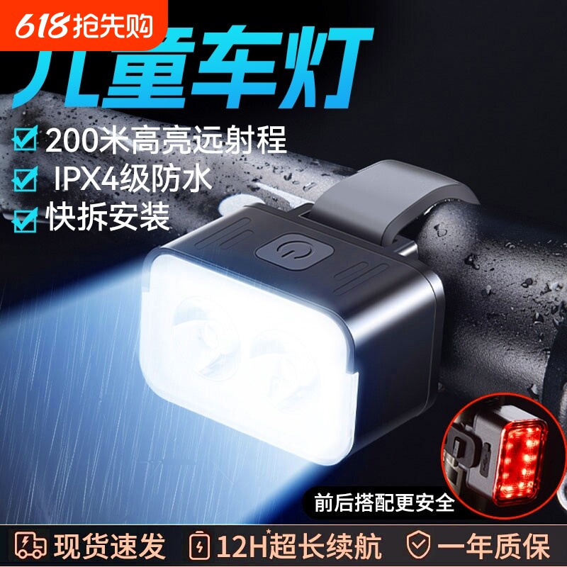 自行车灯照明前灯高强光夜骑尾灯山地公路儿童单车灯防雨骑行装备
