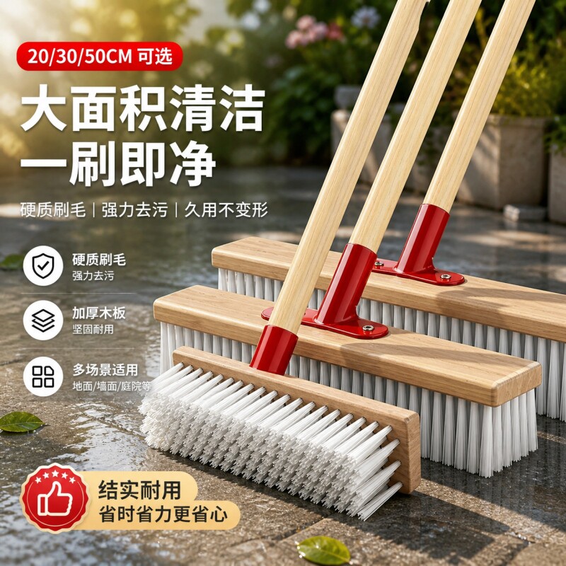 实木地板刷塑料硬毛长柄卫生间厕所浴室户外清洁神器瓷砖强力去污