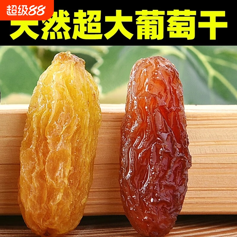 新疆葡萄干阴干500袋特产