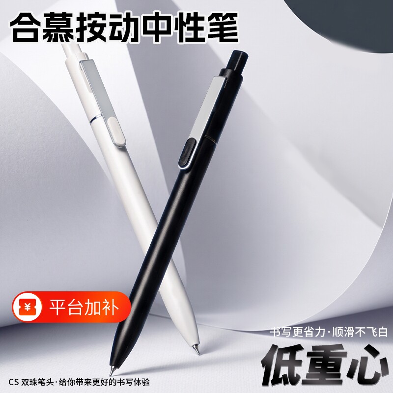 按动中性笔双珠CS笔尖速干刷题笔黑色0.5mm考试专用中性笔高颜值黑白磨砂笔杆学生文具按压式签字笔笔芯