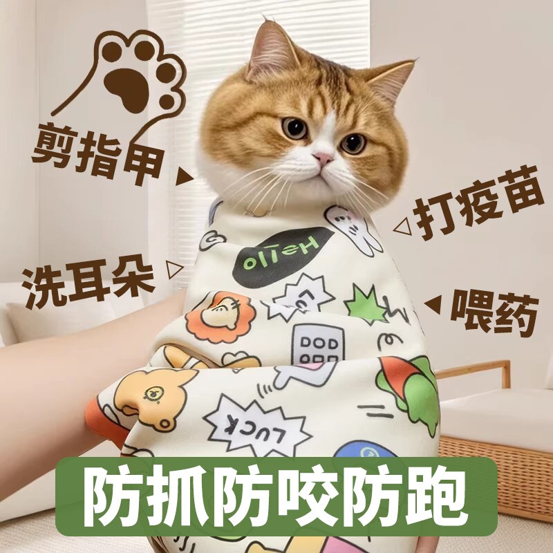 裹猫布自粘包猫咪毛巾防咬洗澡剪指甲束缚宠物魔术贴固定防跑神器
