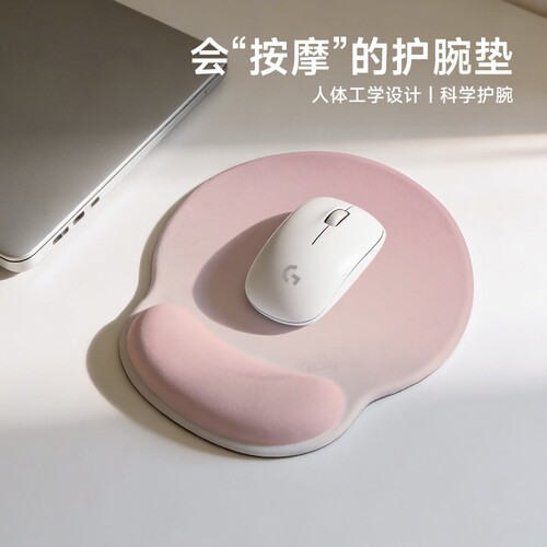 粉色鼠标垫护腕垫子女生高颜值